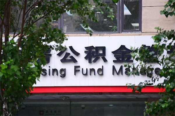 临海找中介代取公积金成功了（临海中介靠什么提取了公积金）